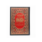 Quran Deluxe Green Edition
