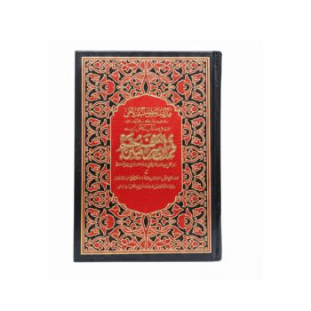 Quran Deluxe Green Edition