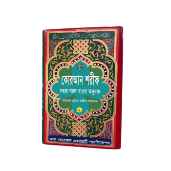 Quran Premium Blue Edition