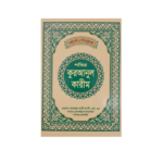 Quran Standard Edition